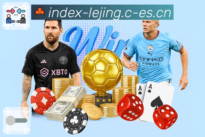 乐竞体育APP 封面图